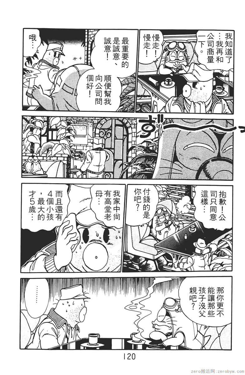 Page 120