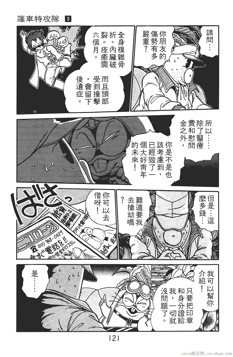 Page 121