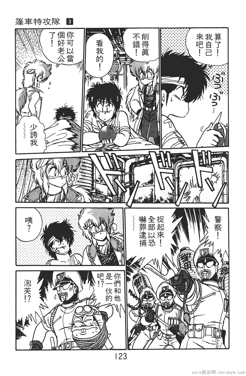 Page 123