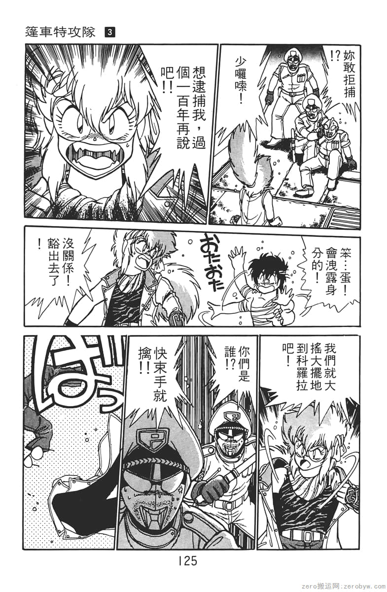 Page 125