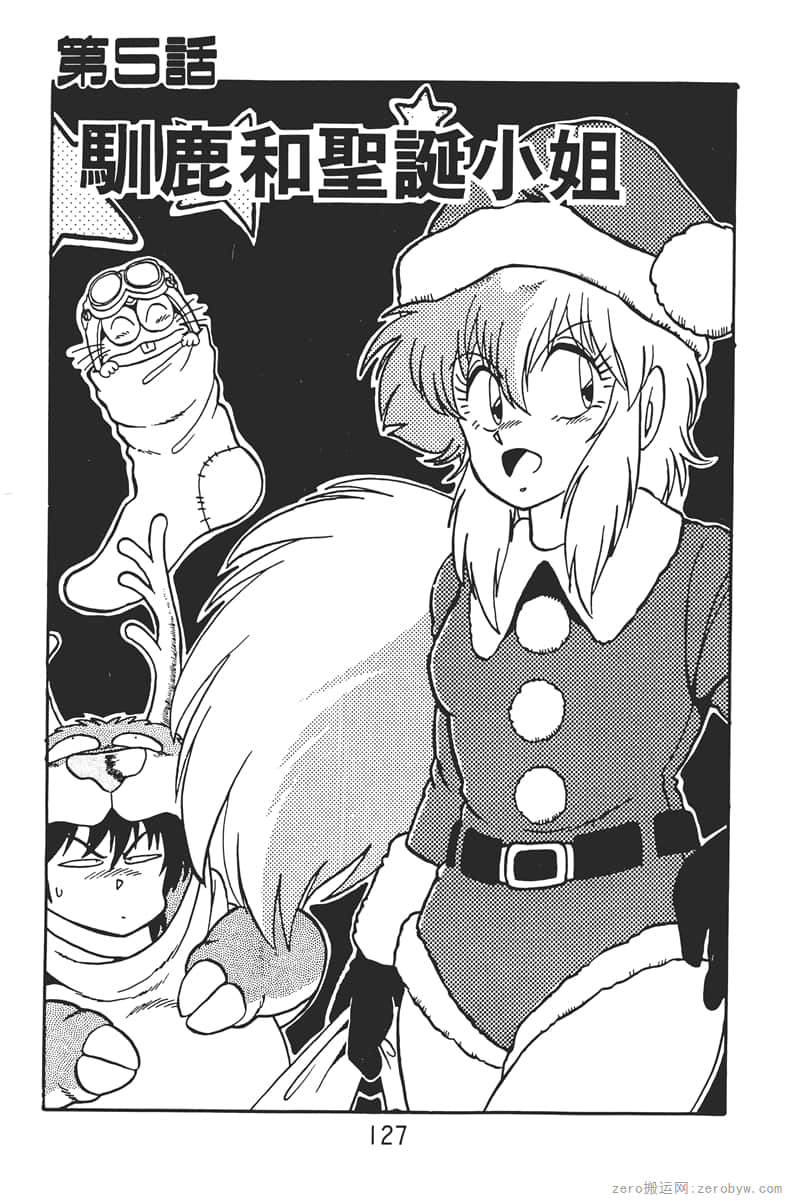 Page 127