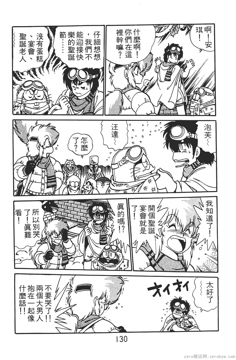 Page 130