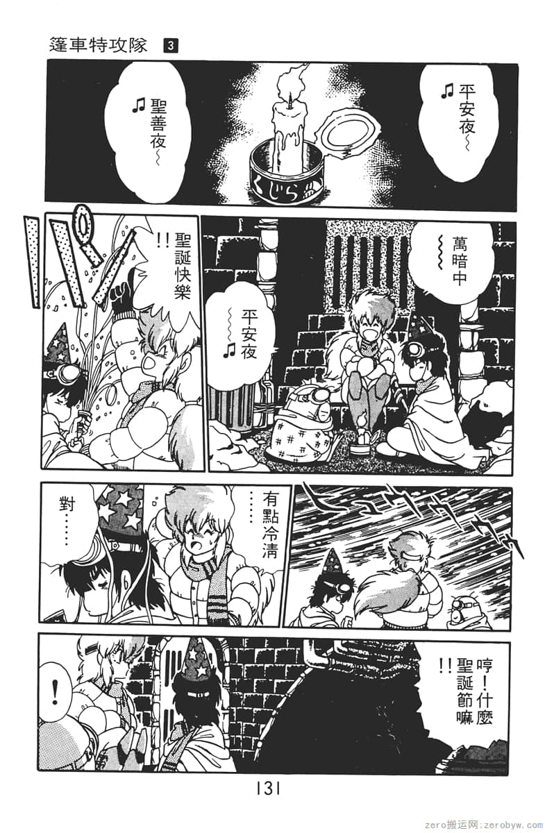 Page 131