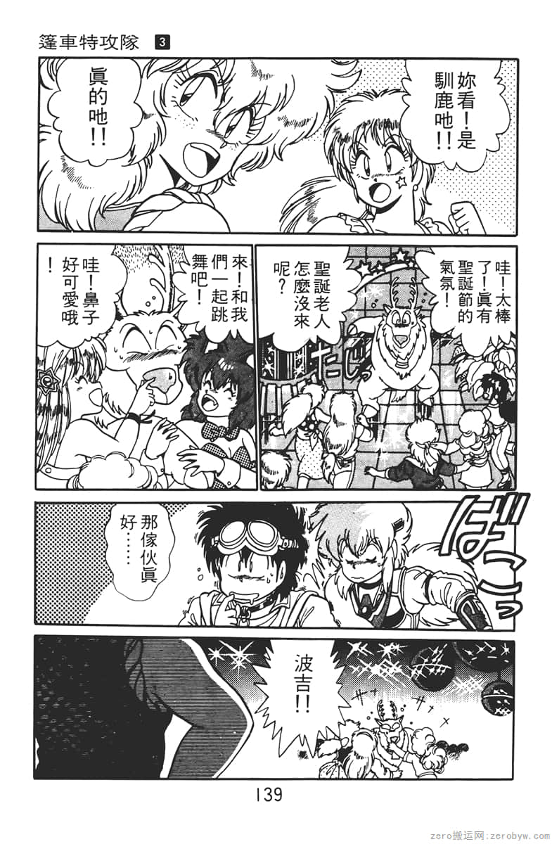 Page 139