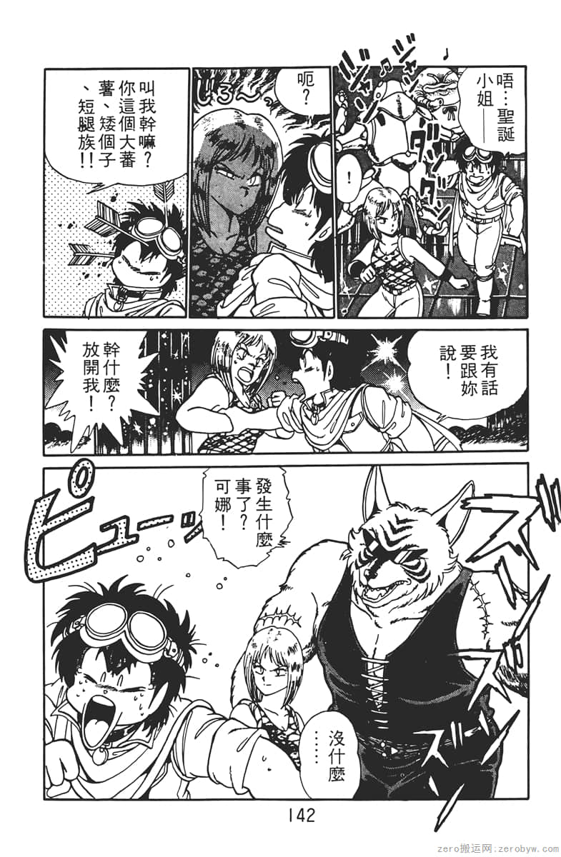 Page 142