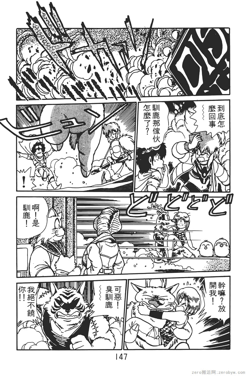 Page 147
