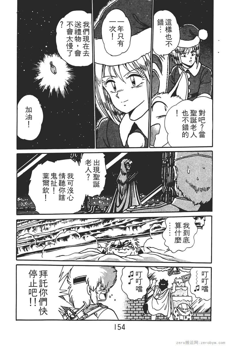 Page 154