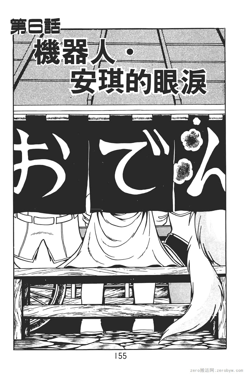 Page 155