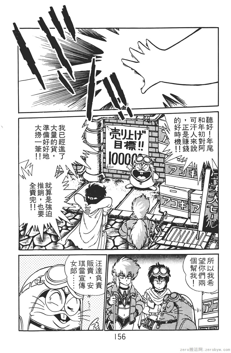 Page 156