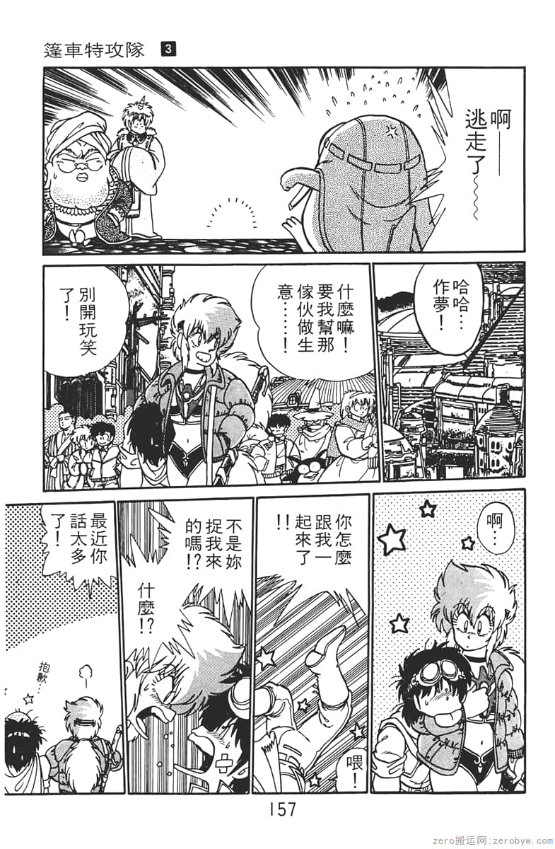 Page 157