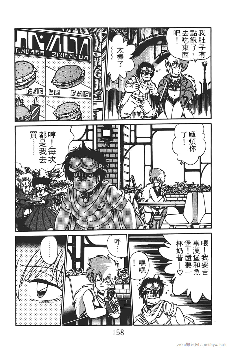 Page 158
