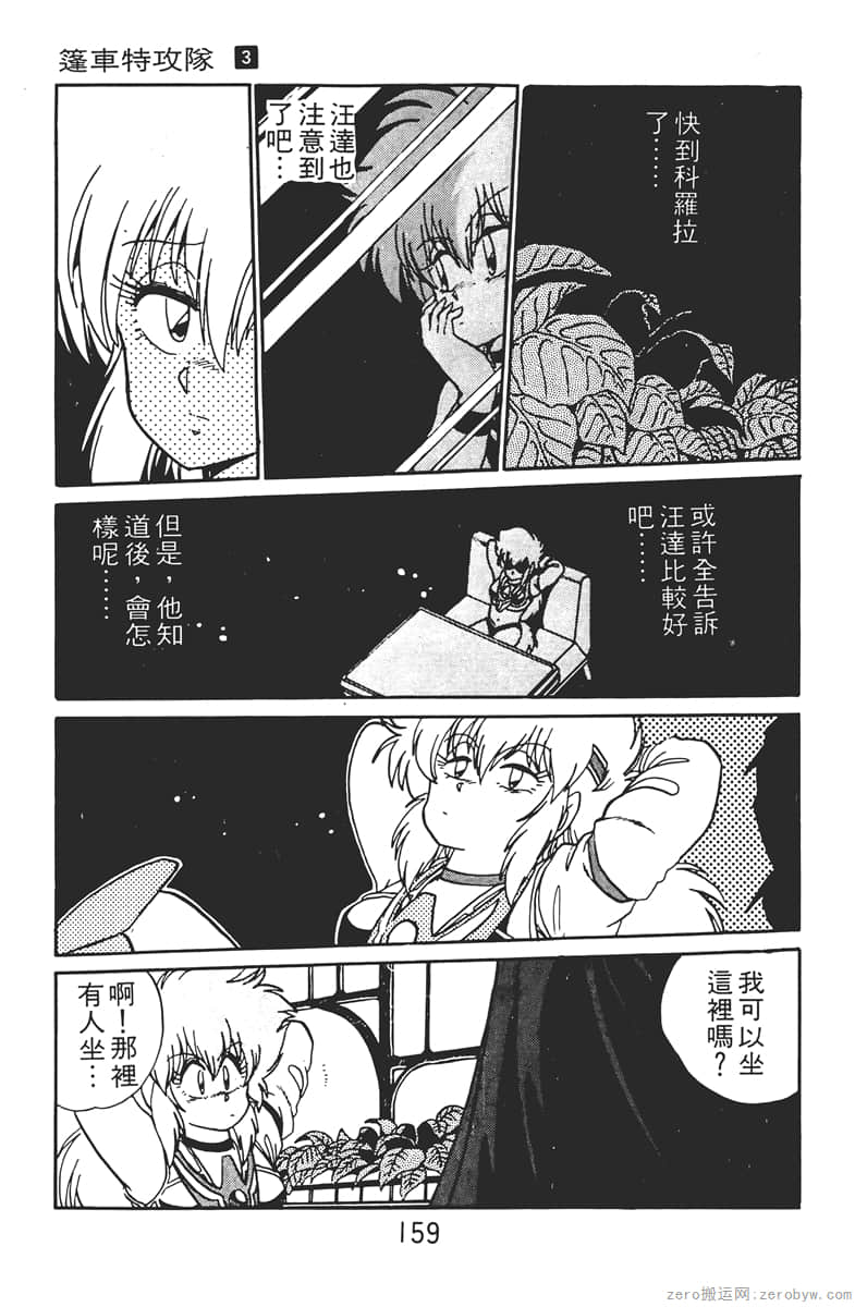 Page 159