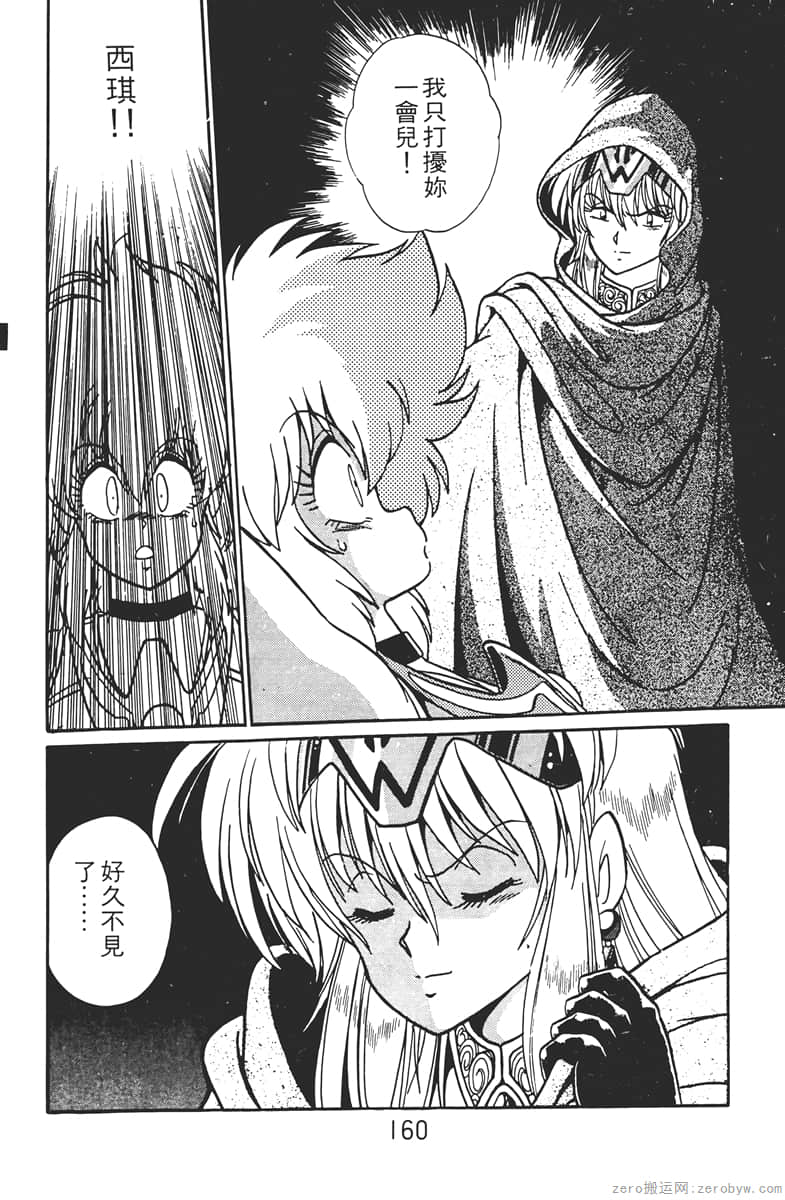 Page 160