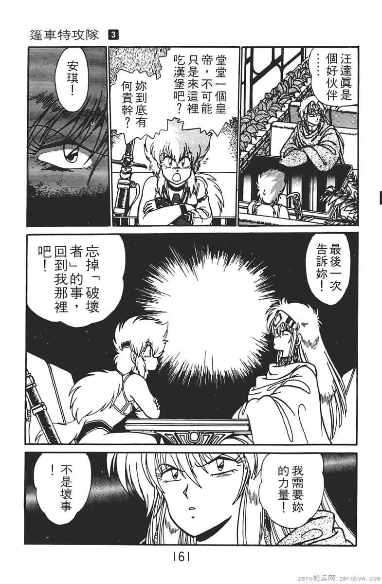 Page 161