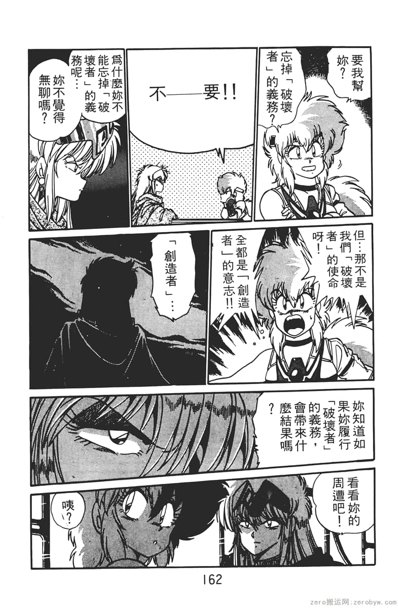 Page 162