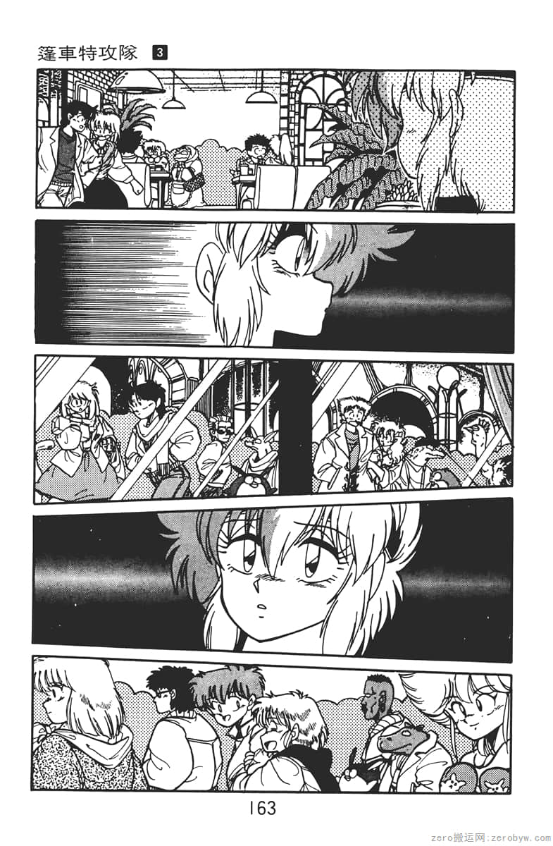 Page 163
