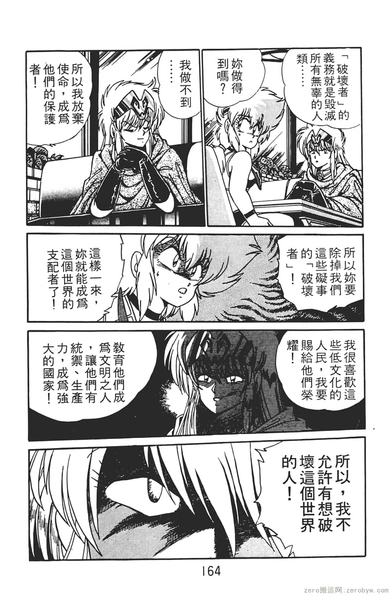 Page 164