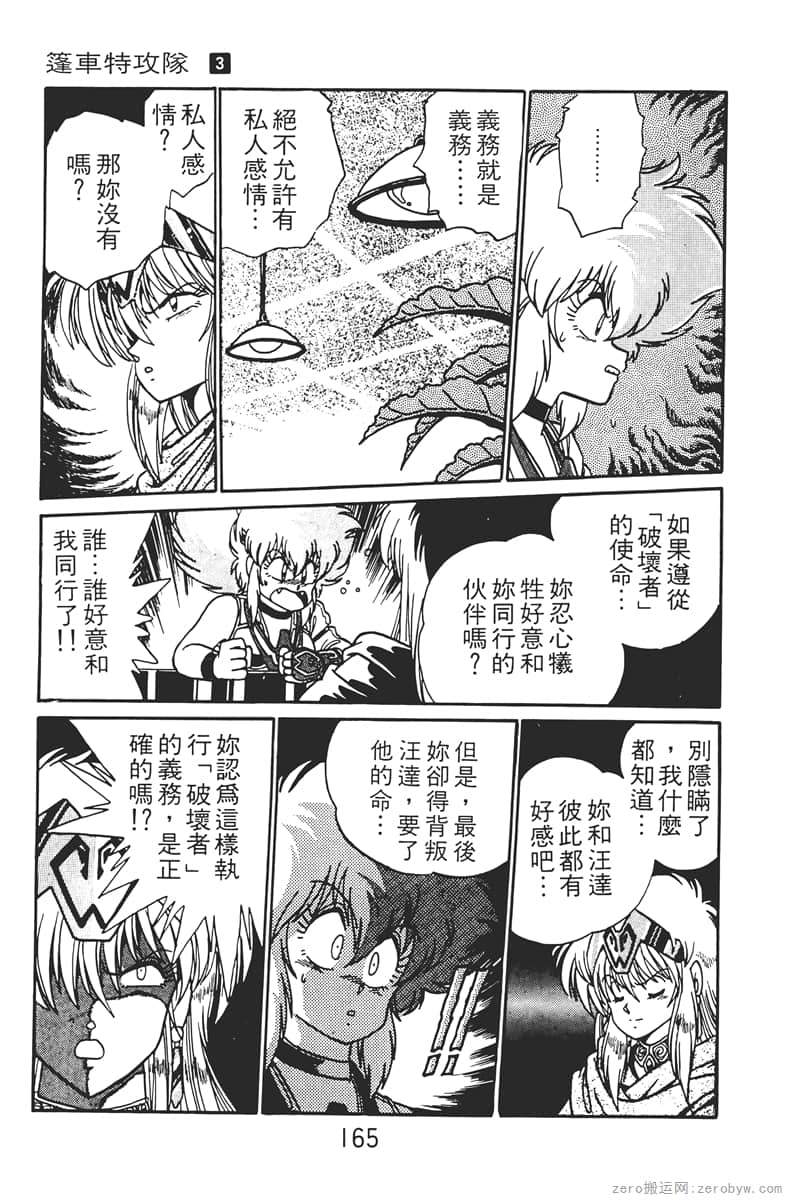Page 165