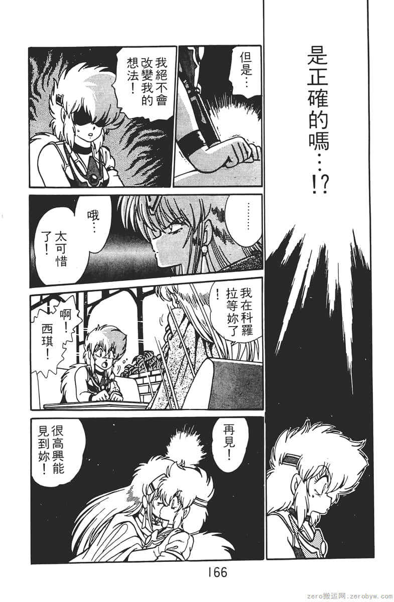 Page 166