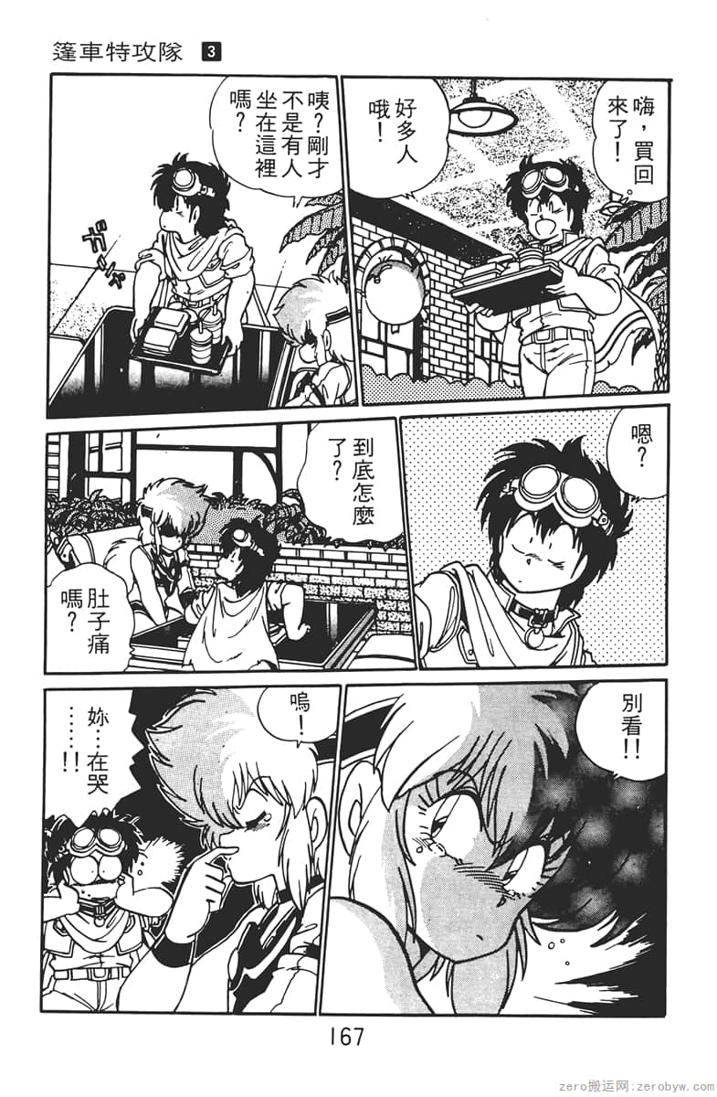 Page 167