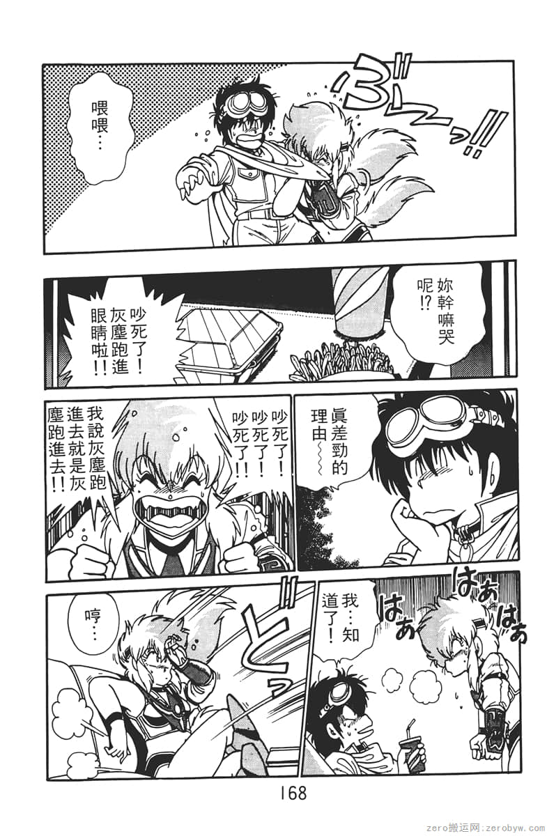 Page 168