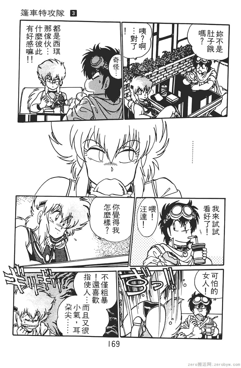 Page 169