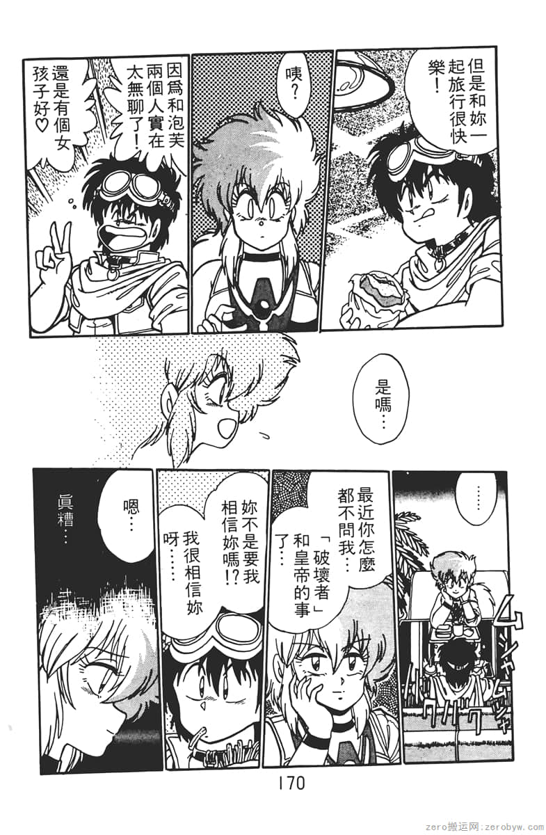 Page 170