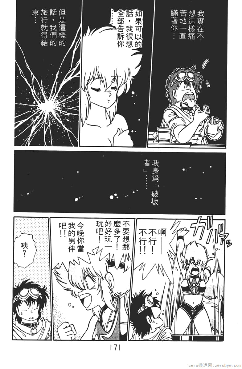 Page 171