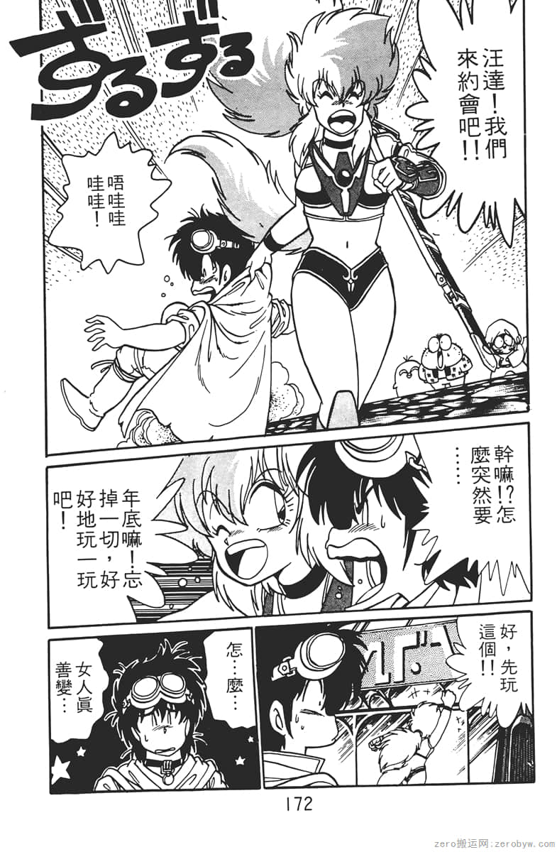 Page 172
