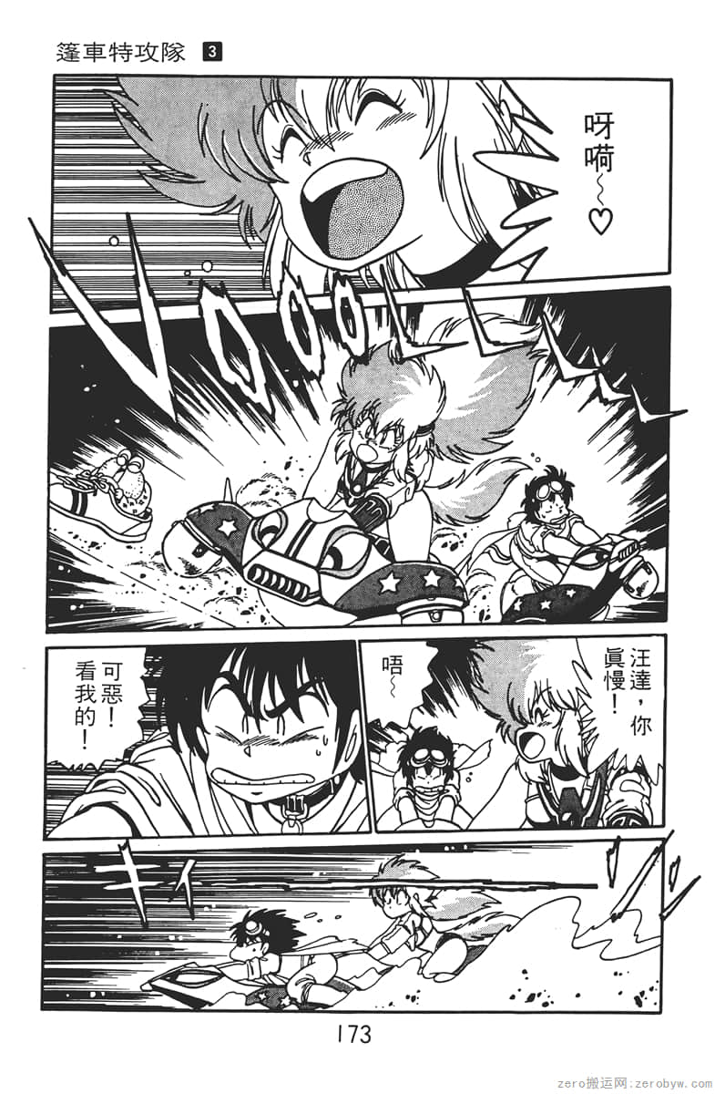 Page 173