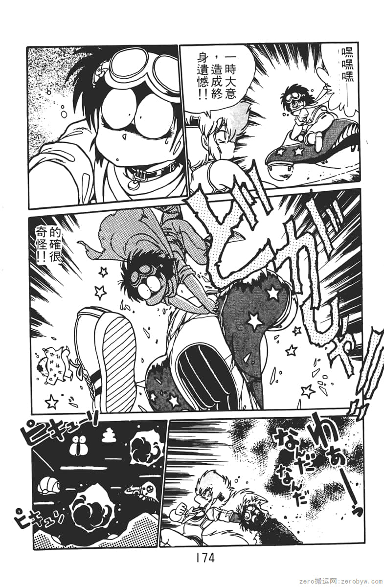 Page 174