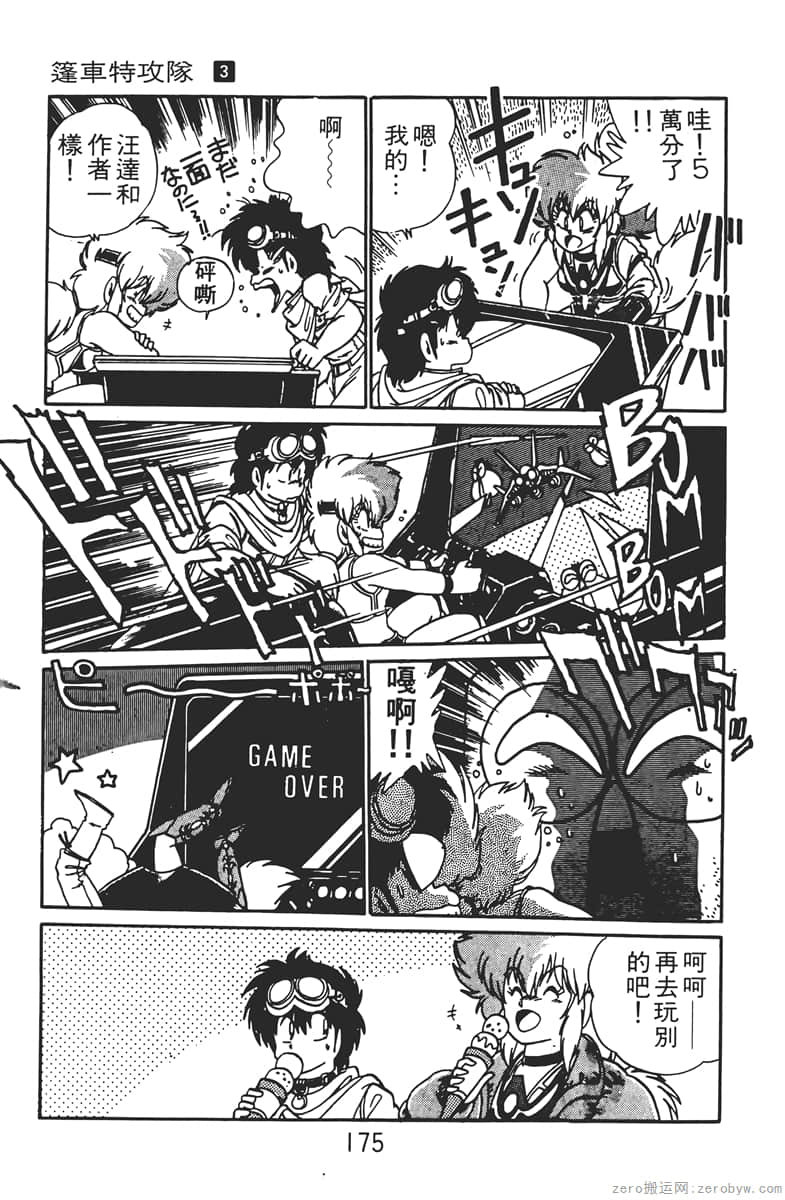 Page 175