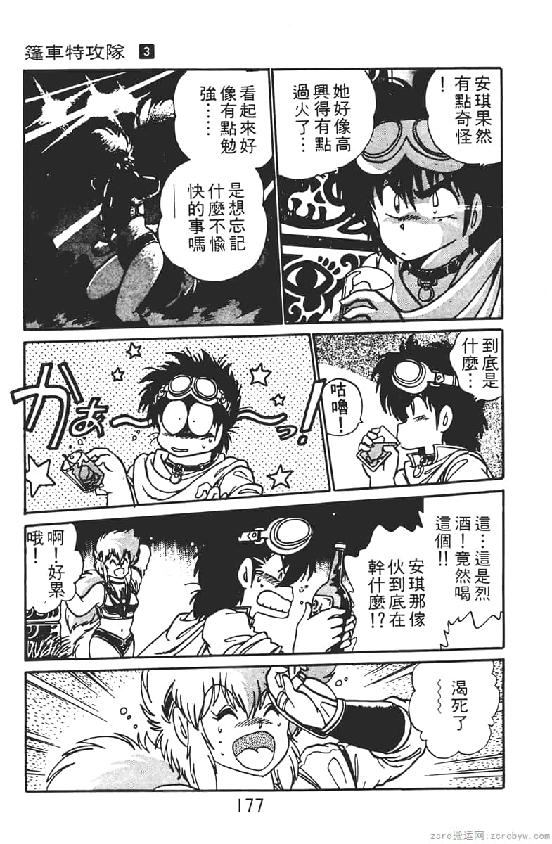 Page 177