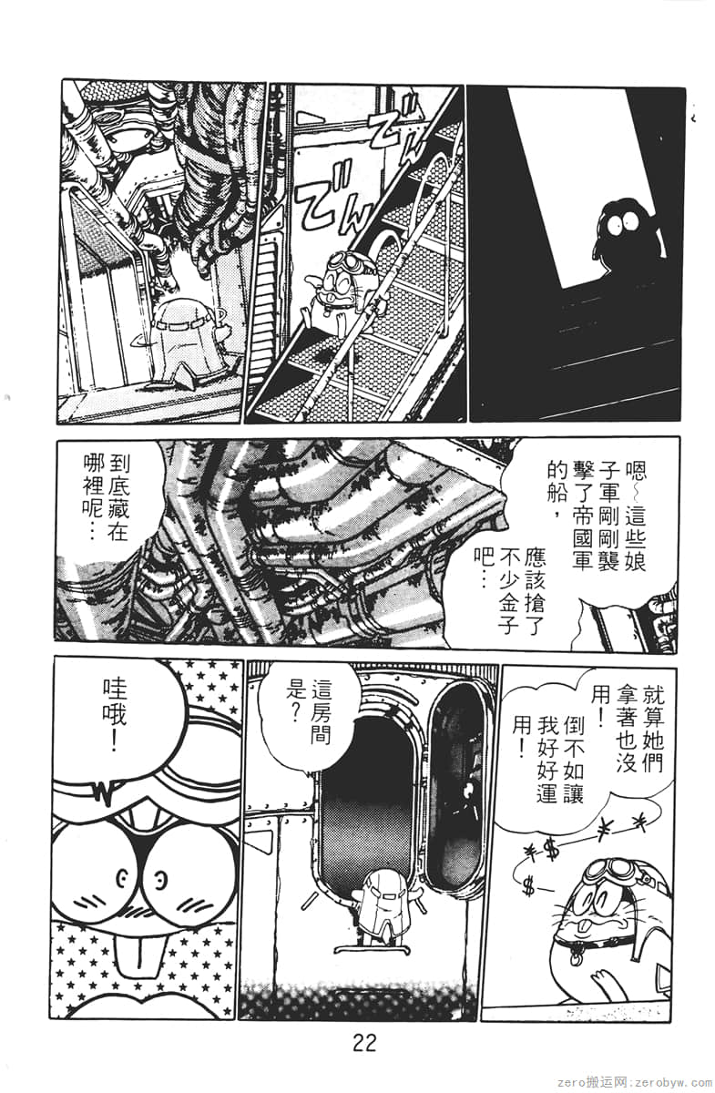 Page 22