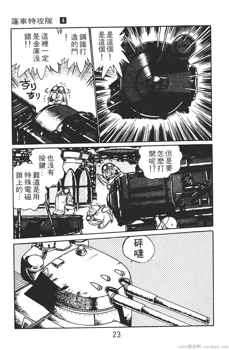 Page 23
