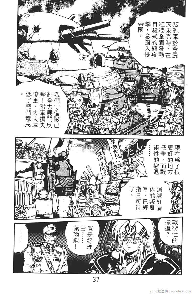 Page 37
