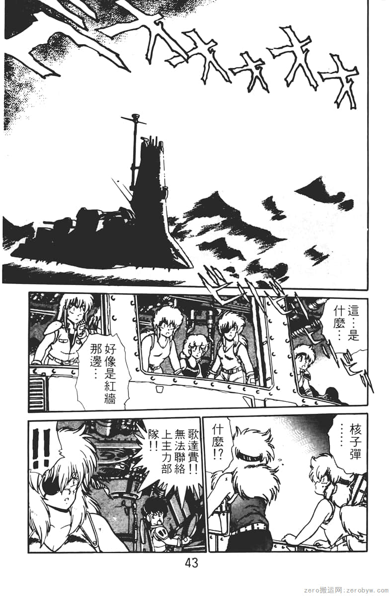 Page 43