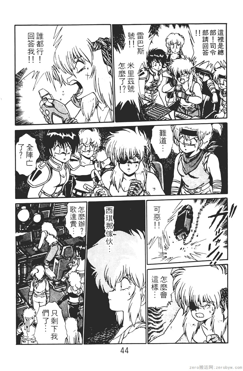 Page 44