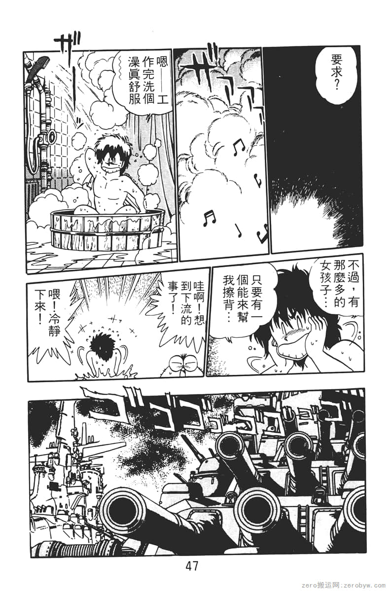 Page 47