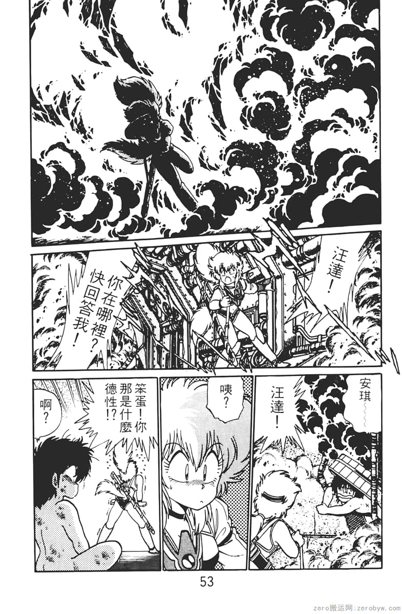 Page 53