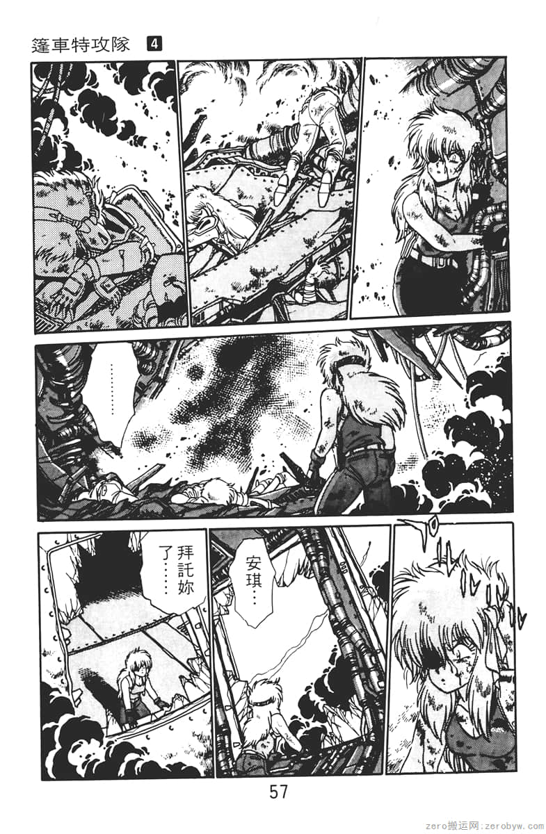 Page 57