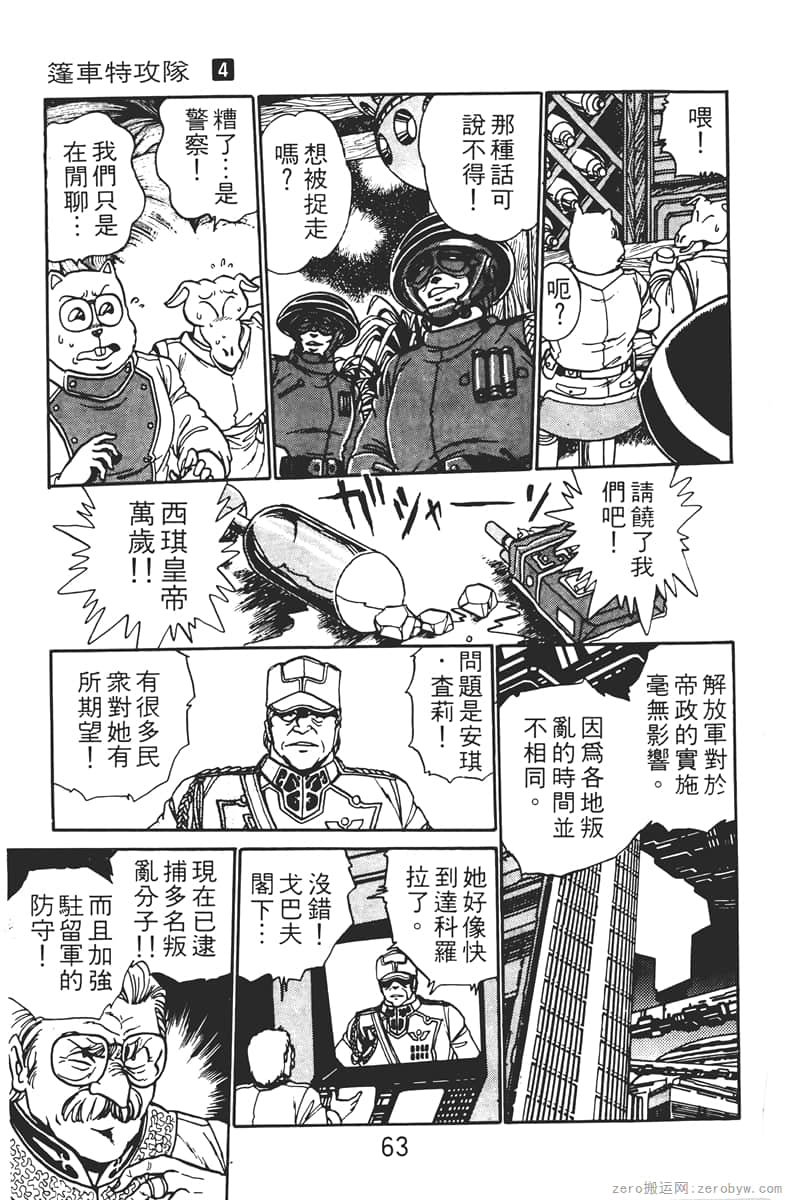 Page 63
