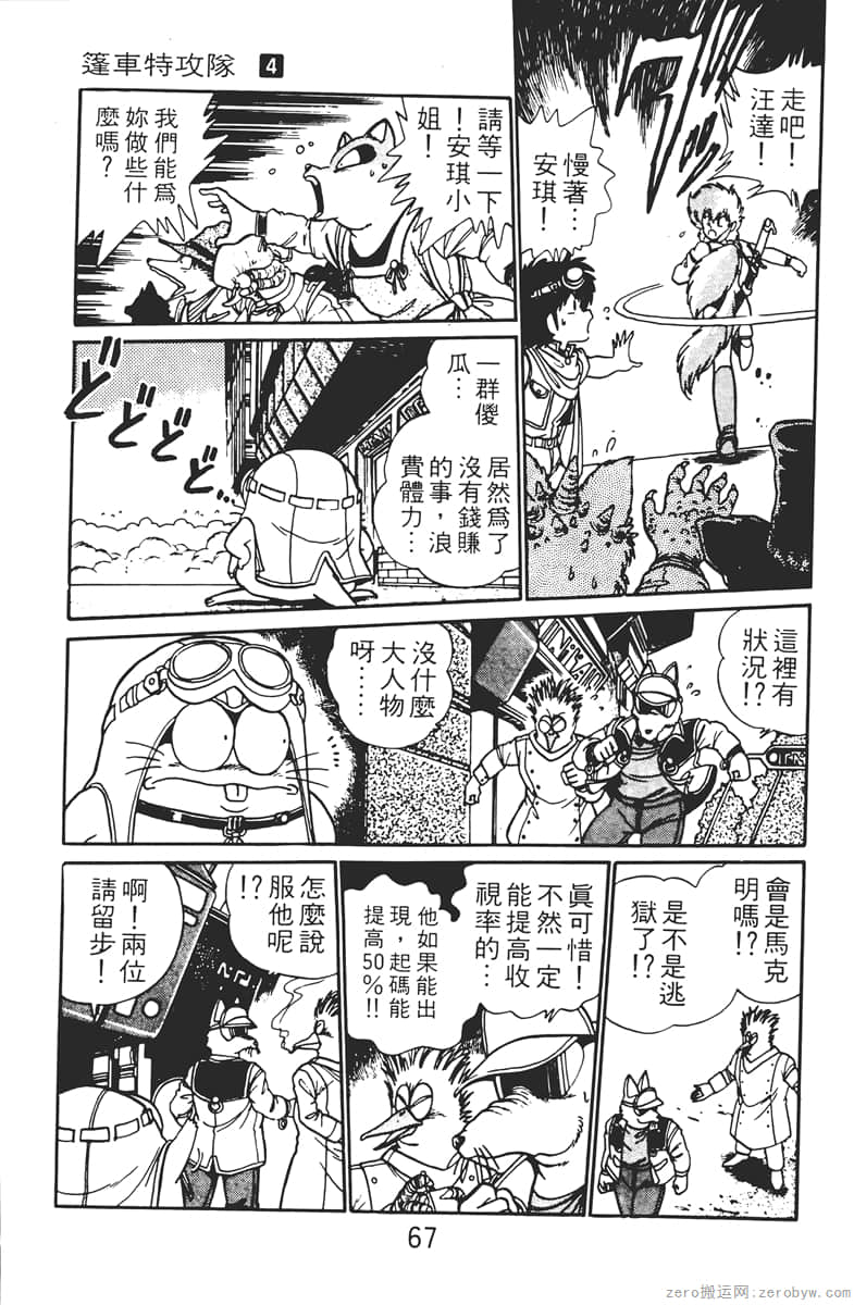 Page 67