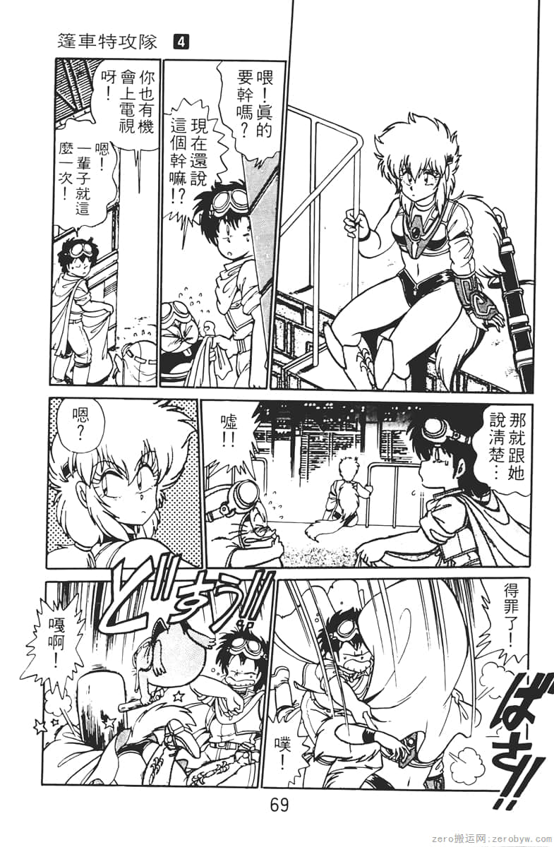 Page 69
