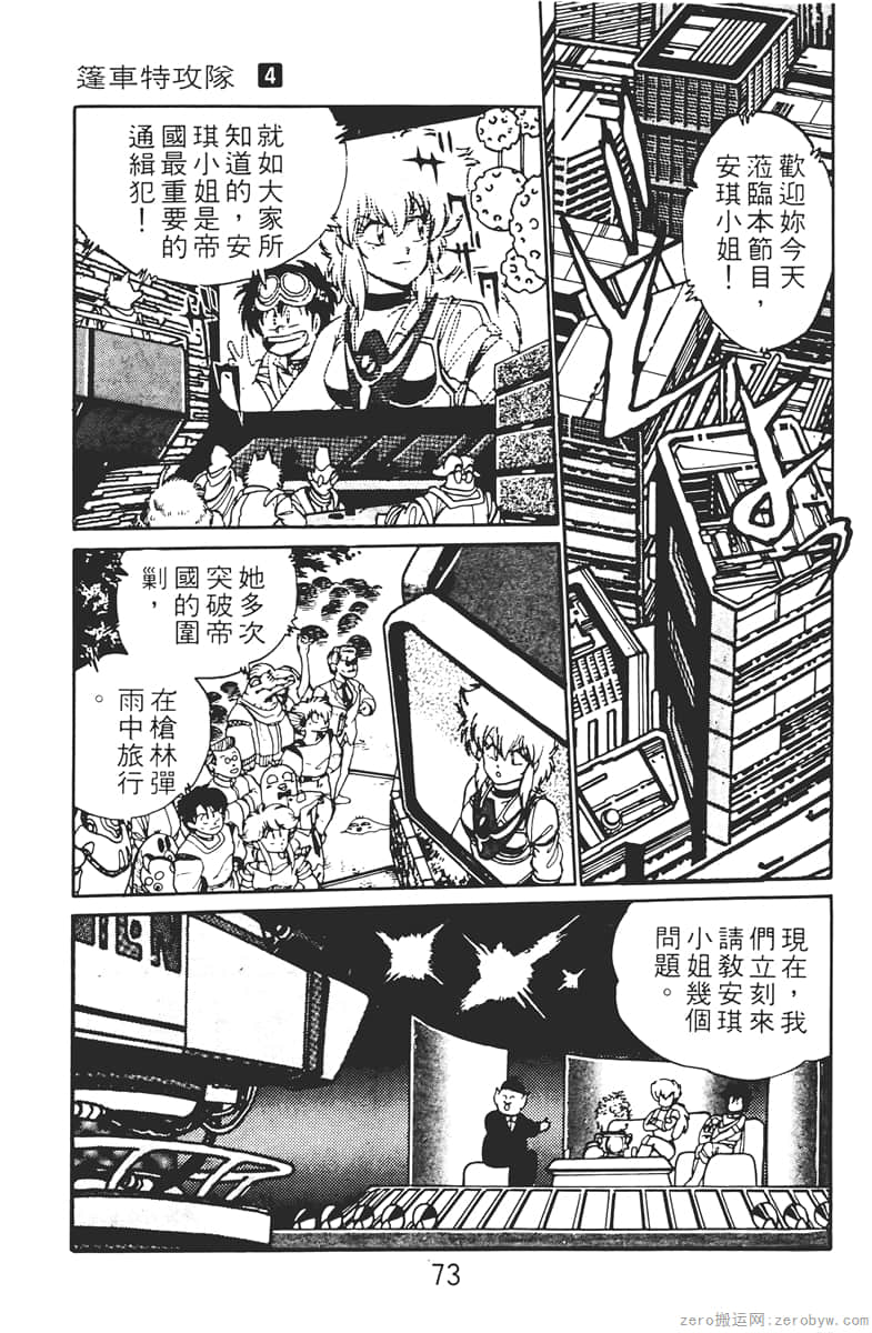 Page 73