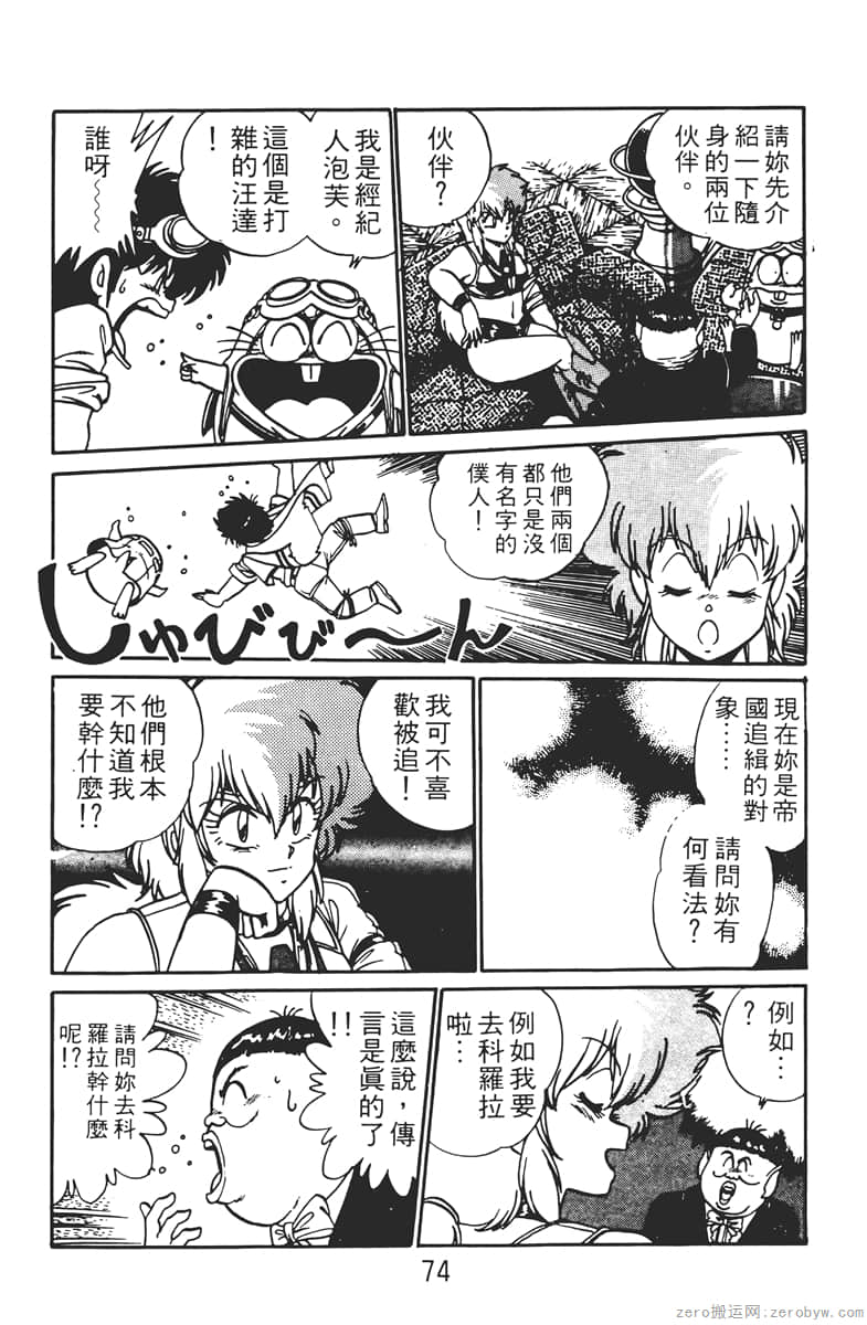 Page 74