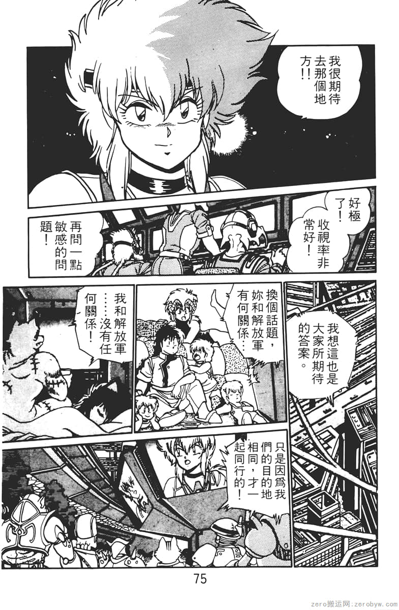 Page 75