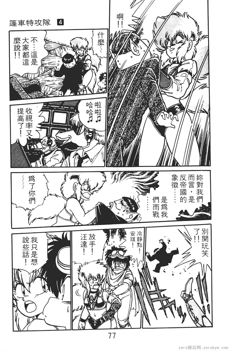 Page 77