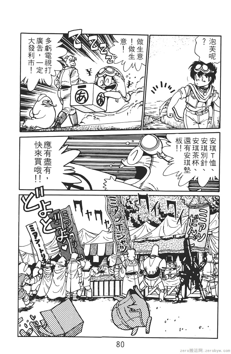 Page 80