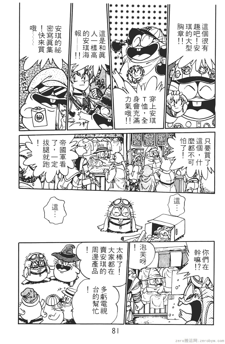 Page 81